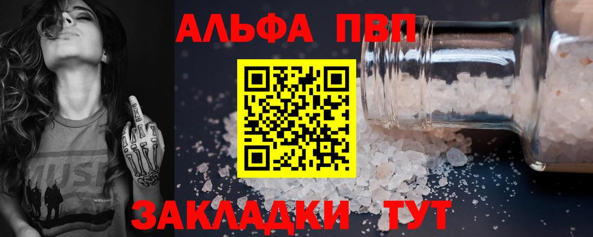 купить закладку  A-PVP СК  Вход с VPN  APVP Crystall  Мариинск  APVP СК  APVP 