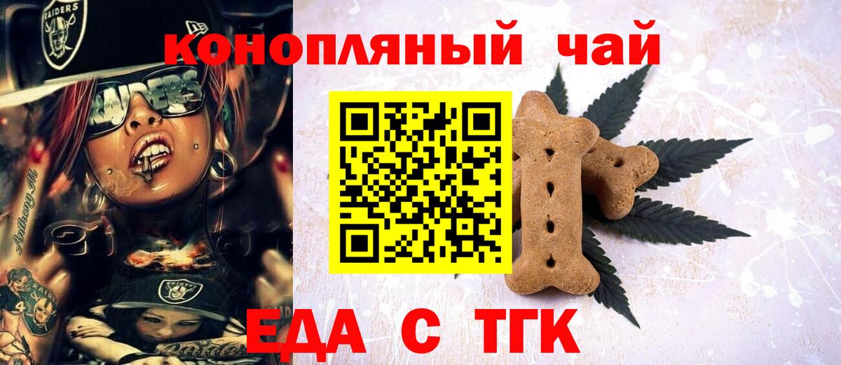 Мариинск  Canna-Cookies конопля  Вход с VPN 
