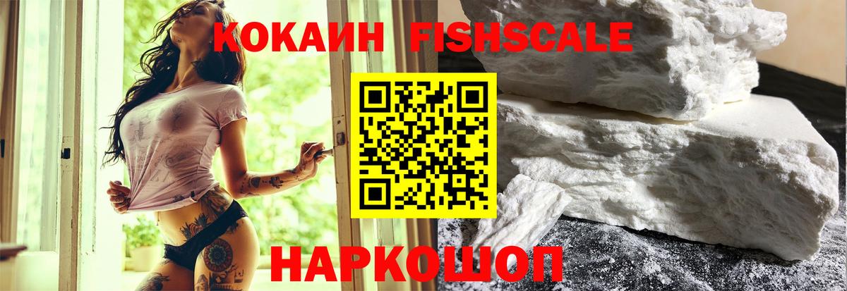 КОКАИН VHQ Мариинск