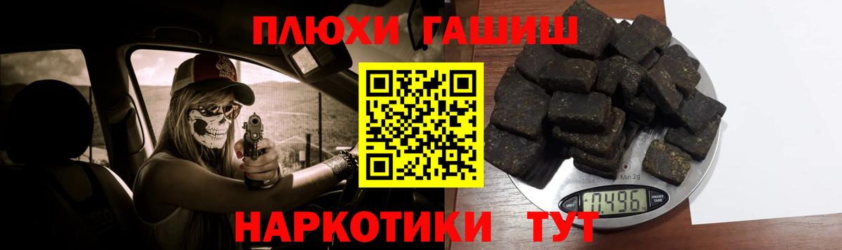 что такое наркотик  Гашиш гашик  ГАШ  Мариинск  Вход с VPN  ГАШИШ гашик 
