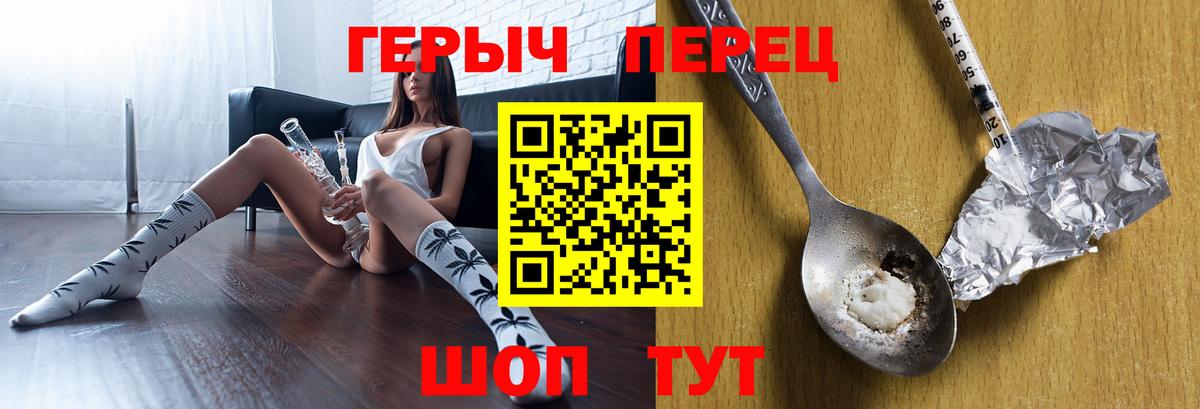 ГЕРОИН гречка  Героин  Мариинск  Вход с VPN 
