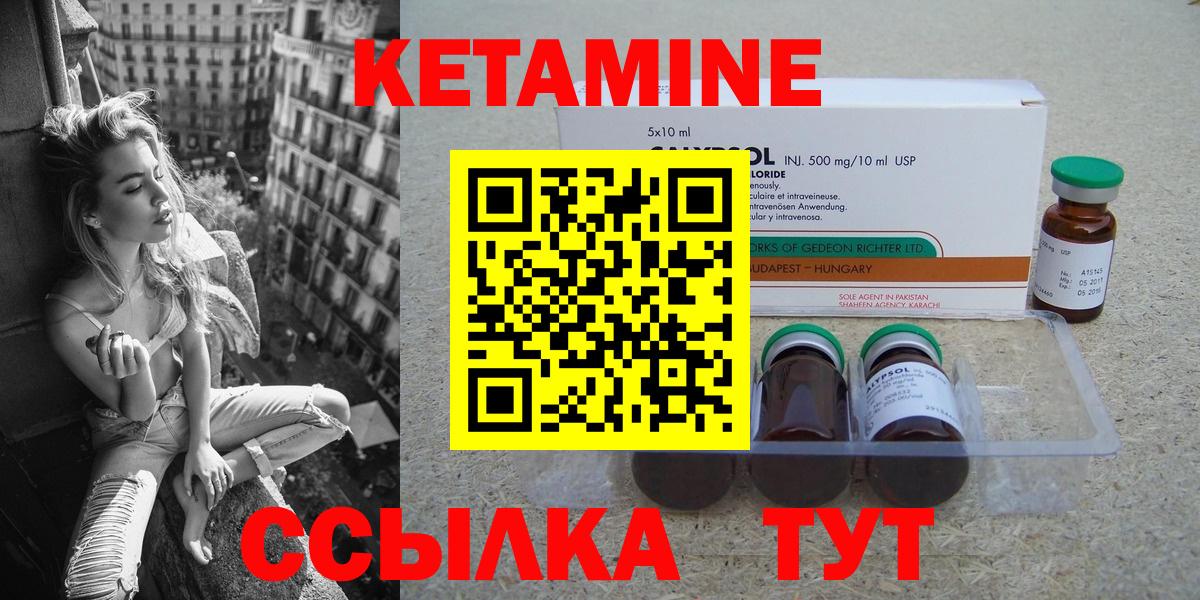 Кетамин VHQ Мариинск