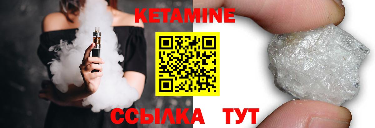 Мариинск  КЕТАМИН VHQ  Вход с VPN 