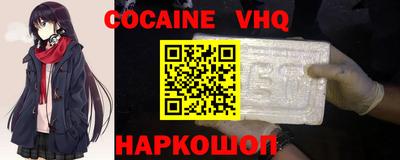 кокаин перу Гусь-Хрустальный