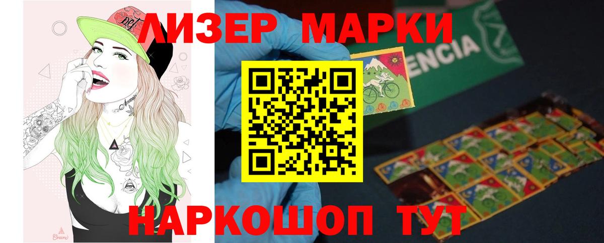 ЛСД экстази кислота Мариинск