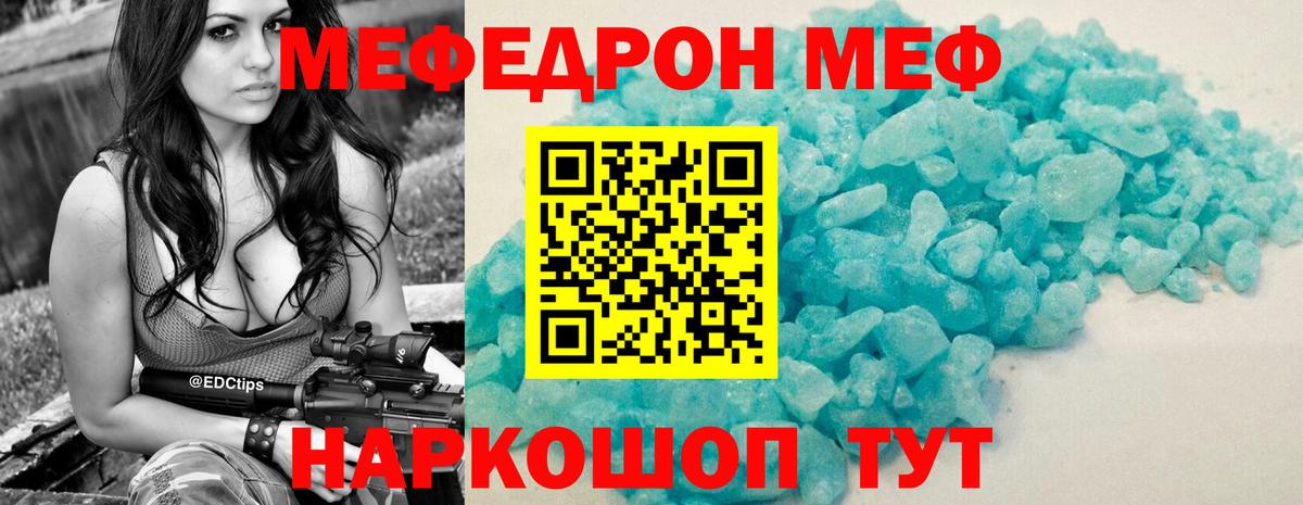 Меф мука  Мефедрон  Мариинск  Мефедрон  Вход с VPN  МЯУ-МЯУ 4 MMC 