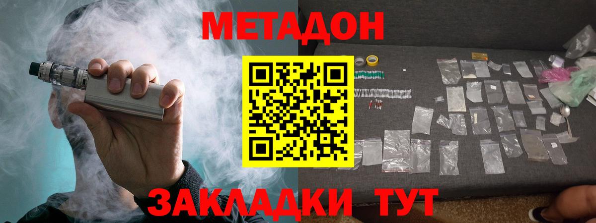Мариинск  МЕТАДОН мёд  Вход с VPN 