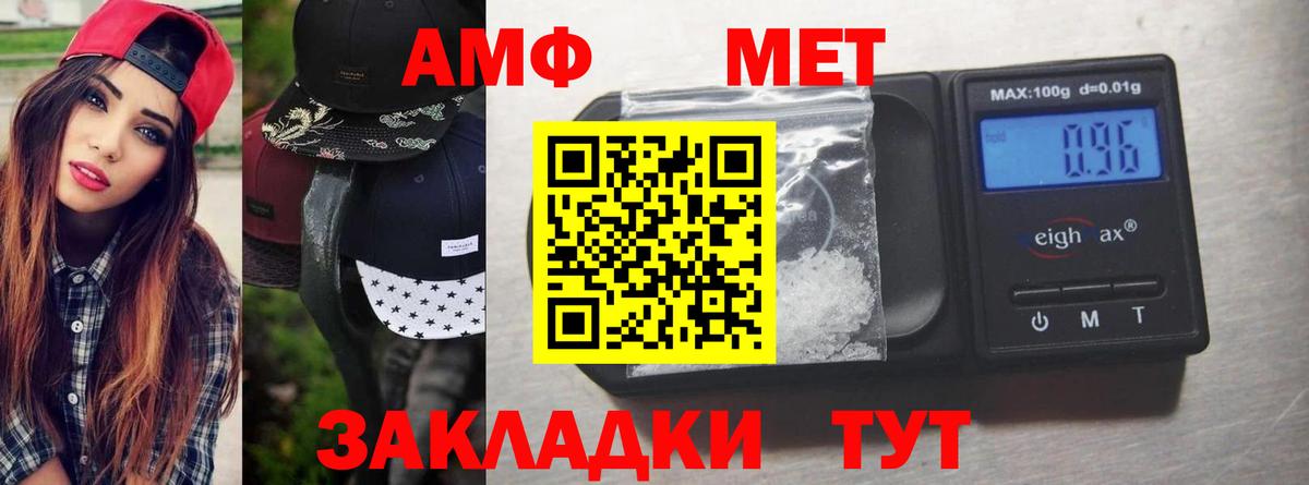 Первитин пудра Мариинск