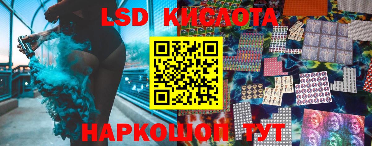 Наркотические марки 1,8мг Мариинск